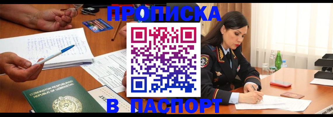 временная регистрация законно в Талице